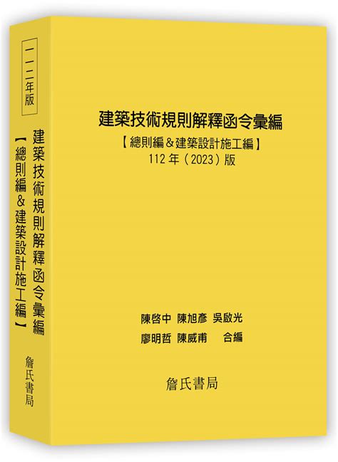 花台解釋令|建築技術規則建築設計施工編 歷史法規所有條文